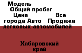  › Модель ­ Hyundai Porter › Общий пробег ­ 160 › Цена ­ 290 000 - Все города Авто » Продажа легковых автомобилей   . Хабаровский край,Николаевск-на-Амуре г.